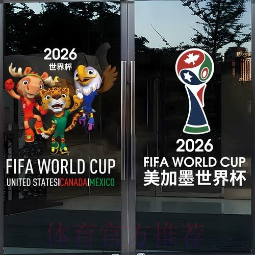 官方平台世界杯竞猜开户指南