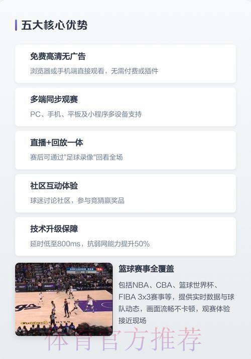 2023世界杯直播软件热门推荐