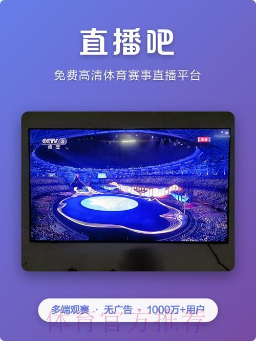 2023世界杯直播软件热门推荐
